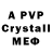 Alpha PVP Crystall eponymousIme