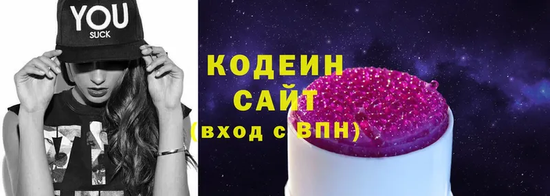 Кодеин Purple Drank Шадринск