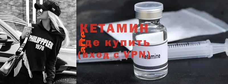 КЕТАМИН ketamine  Шадринск 