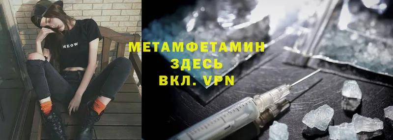 МЕТАМФЕТАМИН Methamphetamine  Шадринск 